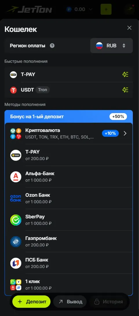 Раздел JetTon